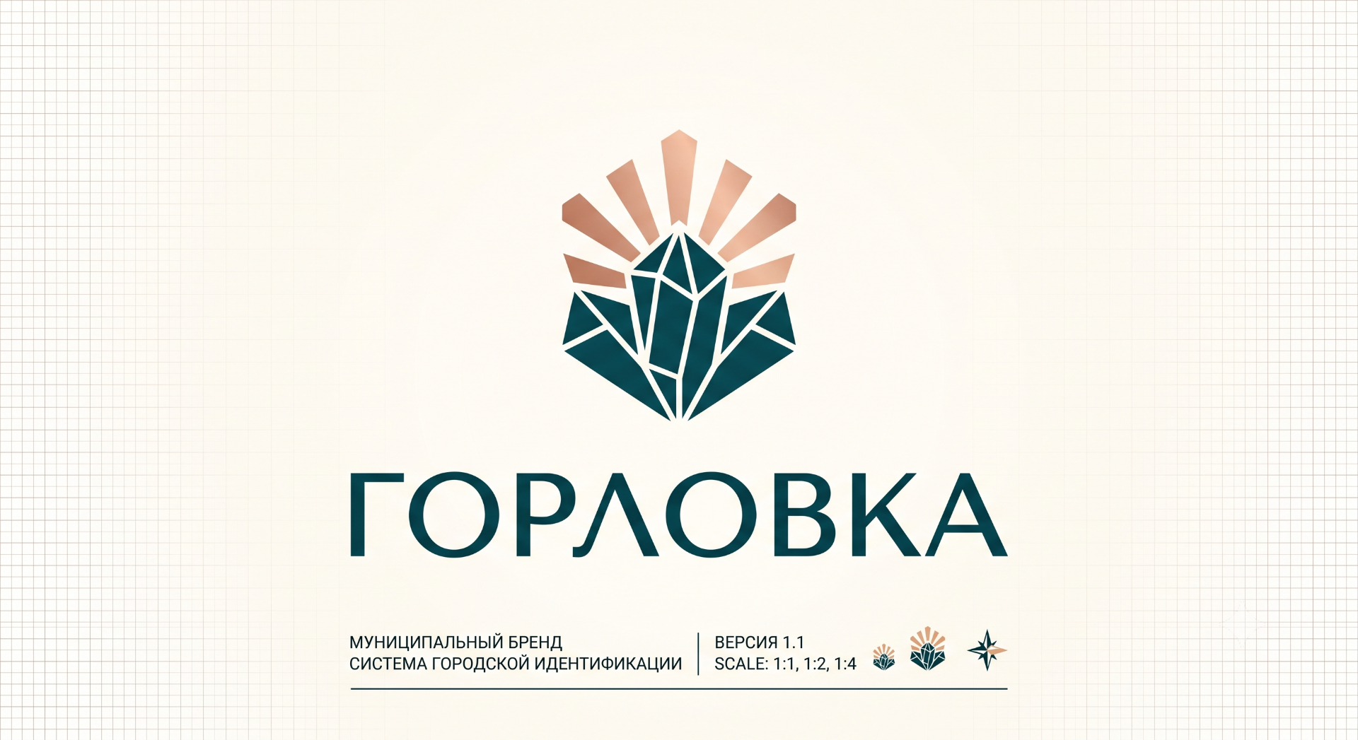 Кристалл